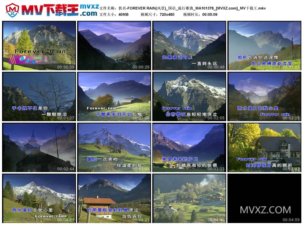 佚名-FOREVER RAIN(风景)_国语_流行歌曲_MA101378